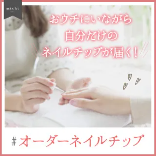 【LINE限定】お好みのデザインで作成♪オーダーメイドチップ